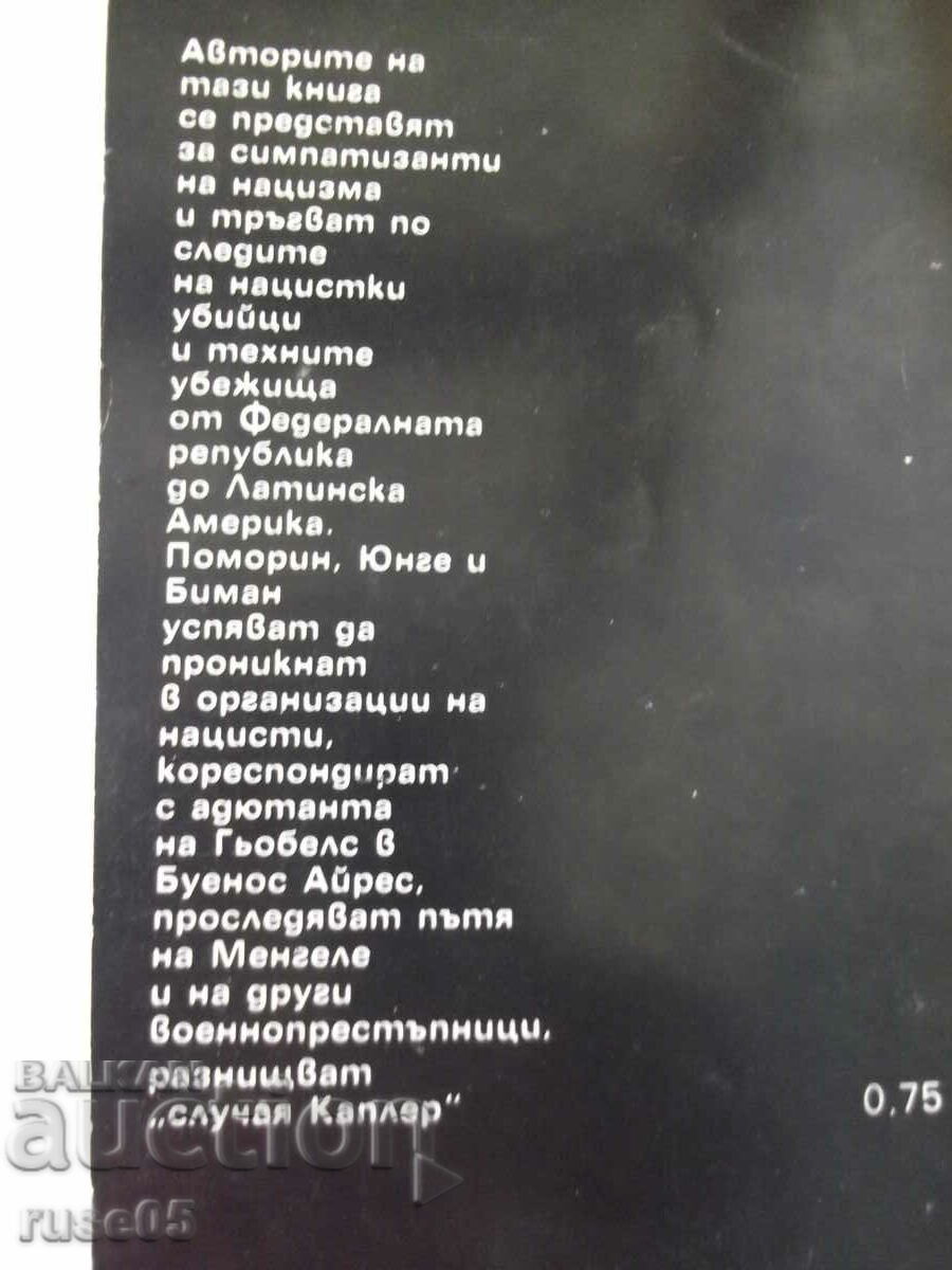Book "Secret Channels - Jürgen Pomorin" - 136 p. - 6 Book "Secret Channels - Jürgen Pomorin" - 136 p. - 6