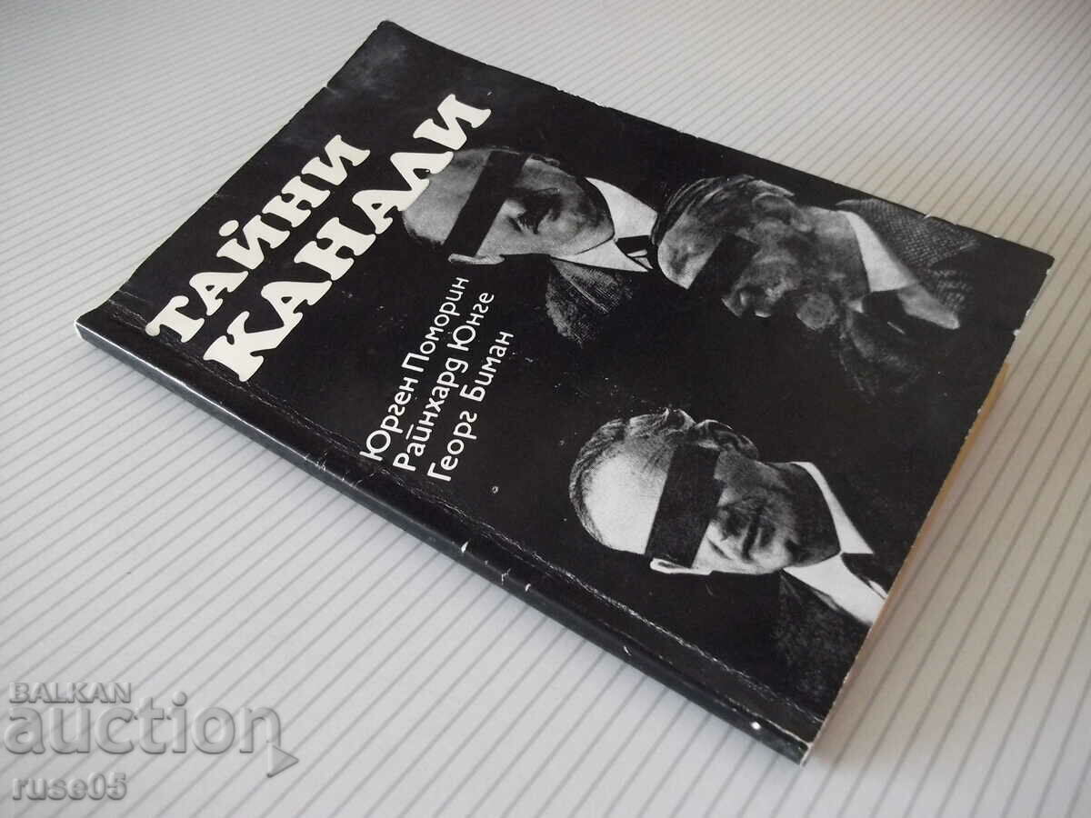 Book "Secret Channels - Jürgen Pomorin" - 136 p. - 7 Book "Secret Channels - Jürgen Pomorin" - 136 p. - 7