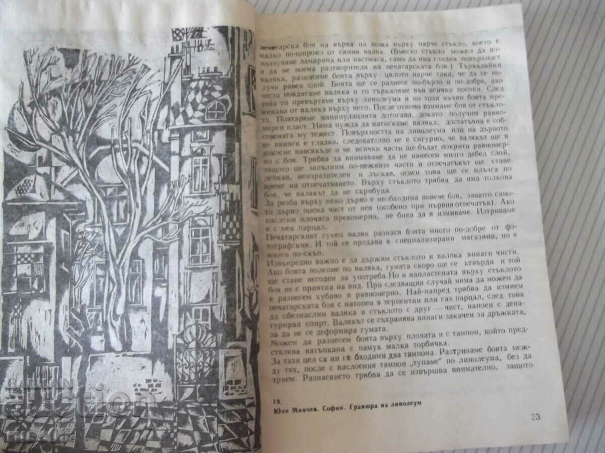 Auction Book "Engravings and prints - Arpad Sabados" - 56 p. Auction Book "Engravings and prints - Arpad Sabados" - 56 p.