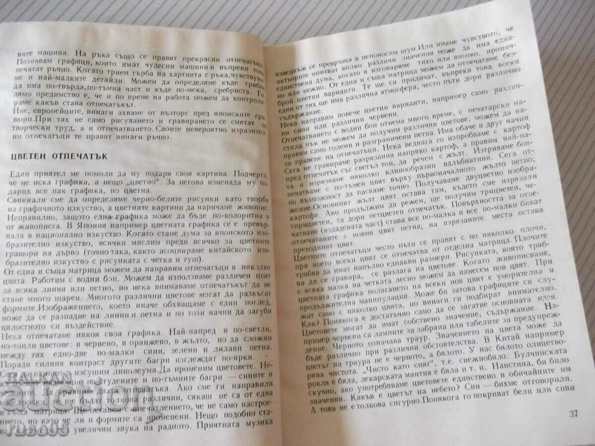 Delivery of Book "Engravings and prints - Arpad Sabados" - 56 p. Delivery of Book "Engravings and prints - Arpad Sabados" - 56 p.