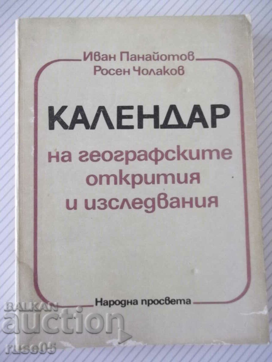 Cartea „Calendarul descoperirilor și cercetărilor geografice – I. Panayotov” -316p