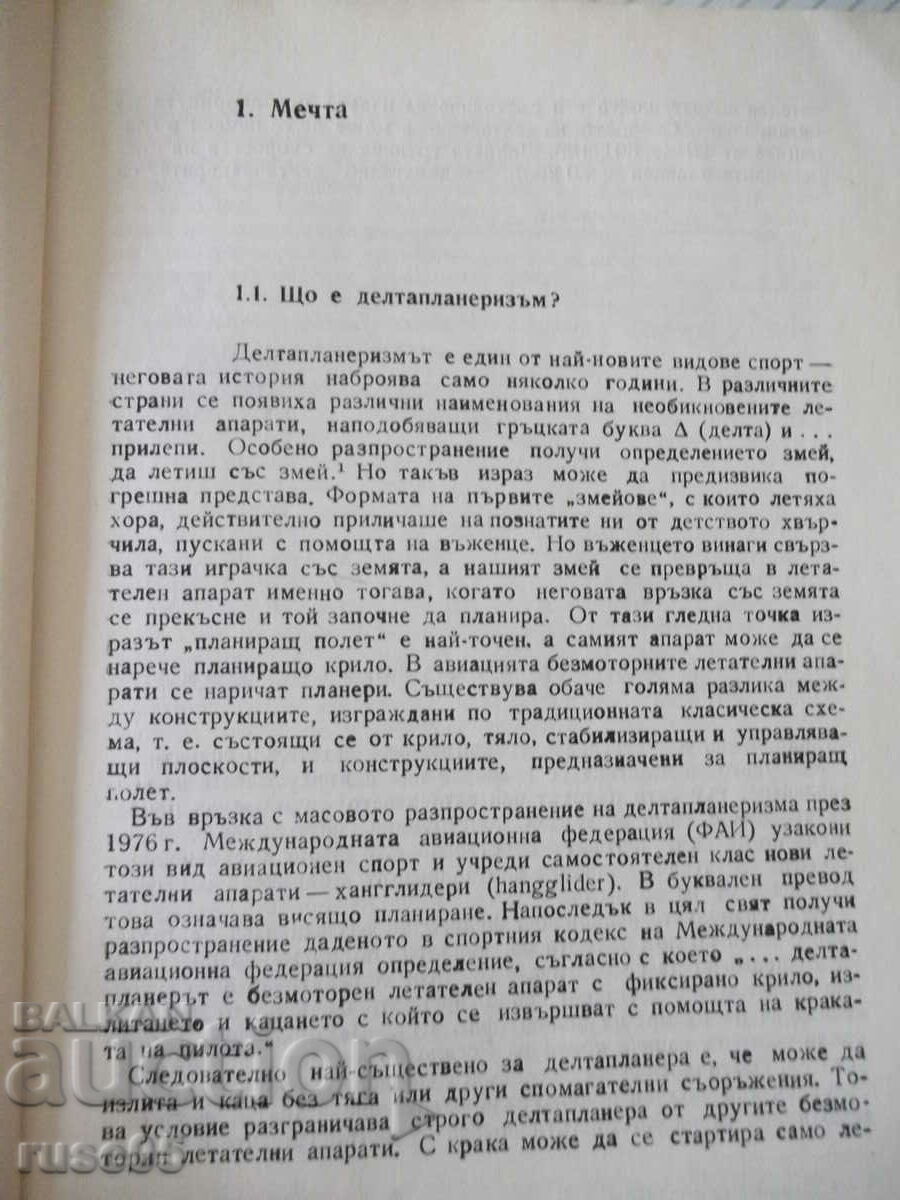 Auction Book "Hang Gliding - Marton Ordodi" - 200 pages. Auction Book "Hang Gliding - Marton Ordodi" - 200 pages.