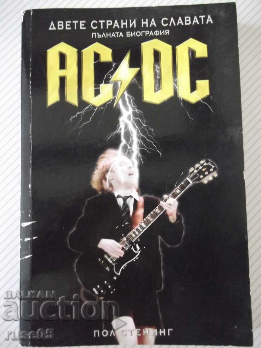Cartea „Cele două fețe ale gloriei AC / DC-Paul Stenin” - 304 p.