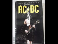 Книга "Двете страни на славата AC/DC-Пол Стенин" - 304 стр.