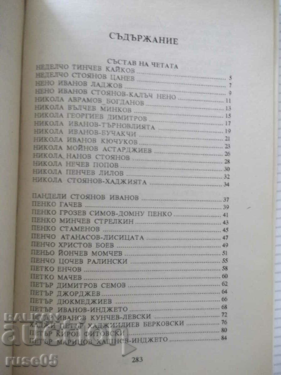 Auction Book "209 Hashov's Lives - Part 2-Georgi Tahov" - 304 p. Auction Book "209 Hashov's Lives - Part 2-Georgi Tahov" - 304 p.
