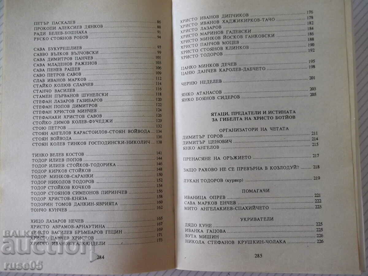 Delivery of Book "209 Hashov's Lives - Part 2-Georgi Tahov" - 304 p. Delivery of Book "209 Hashov's Lives - Part 2-Georgi Tahov" - 304 p.