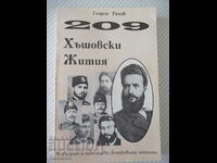 Βιβλίο "209 Ζωές του Χάσοφ - Μέρος 2-Γκεόργκι Ταχόφ" - 304 σελ.