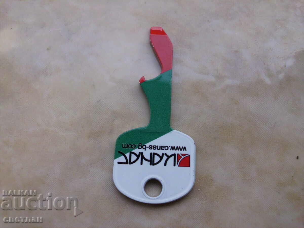 ADVERTISING KEYHOLDER-NEW with price 4.00 BGN | € 2.05 ADVERTISING KEYHOLDER-NEW with price 4.00 BGN | € 2.05