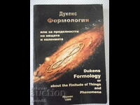 Cartea „Formologia sau limita...- Dukens” - 320 p.