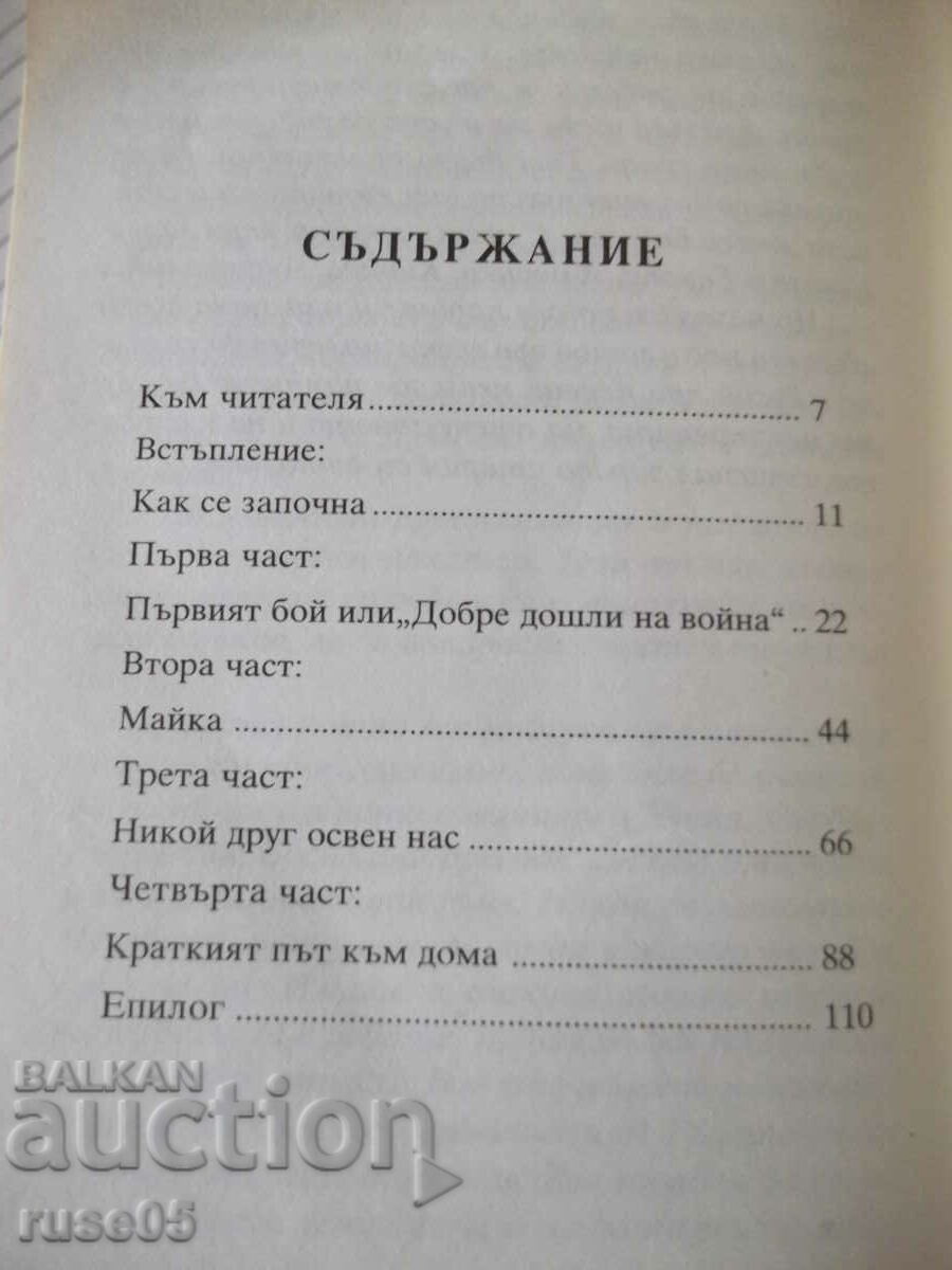 Book "The Chechen Carnage - Peter Semov" - 120 pages. - 5 Book "The Chechen Carnage - Peter Semov" - 120 pages. - 5