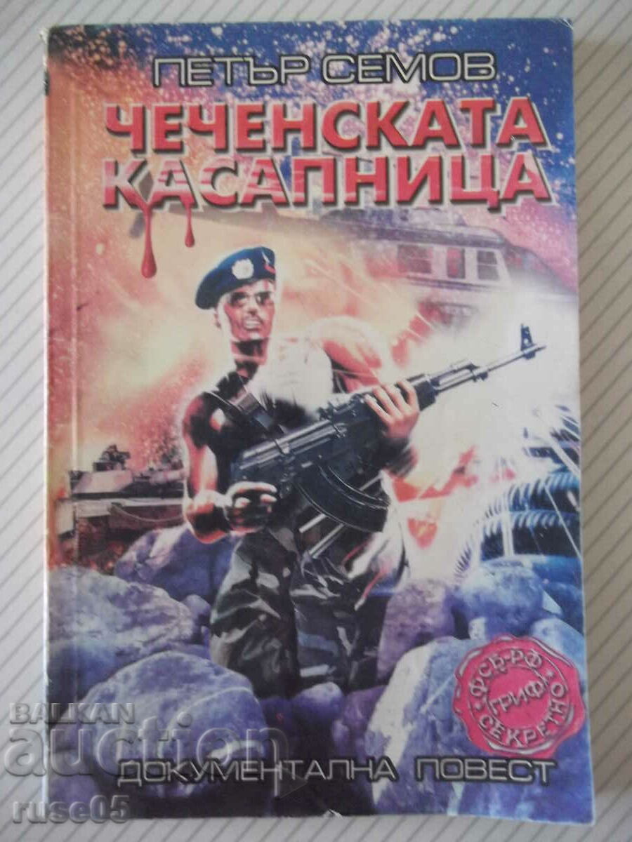 Βιβλίο "The Chechen Carnage - Peter Semov" - 120 σελίδες.