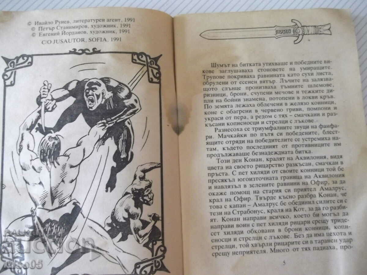 Auction Book "The Scarlet Citadel - Robert Howard" - 64 p. Auction Book "The Scarlet Citadel - Robert Howard" - 64 p.