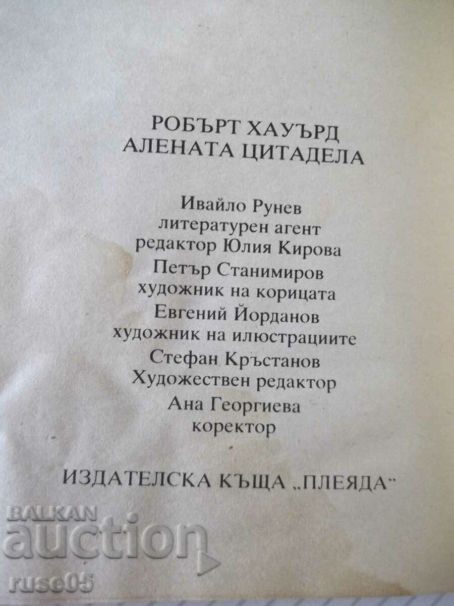 Book "The Scarlet Citadel - Robert Howard" - 64 p. - 5 Book "The Scarlet Citadel - Robert Howard" - 64 p. - 5