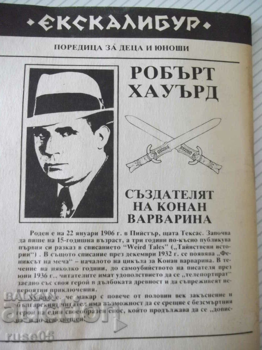 Book "The Scarlet Citadel - Robert Howard" - 64 p. - 6 Book "The Scarlet Citadel - Robert Howard" - 64 p. - 6