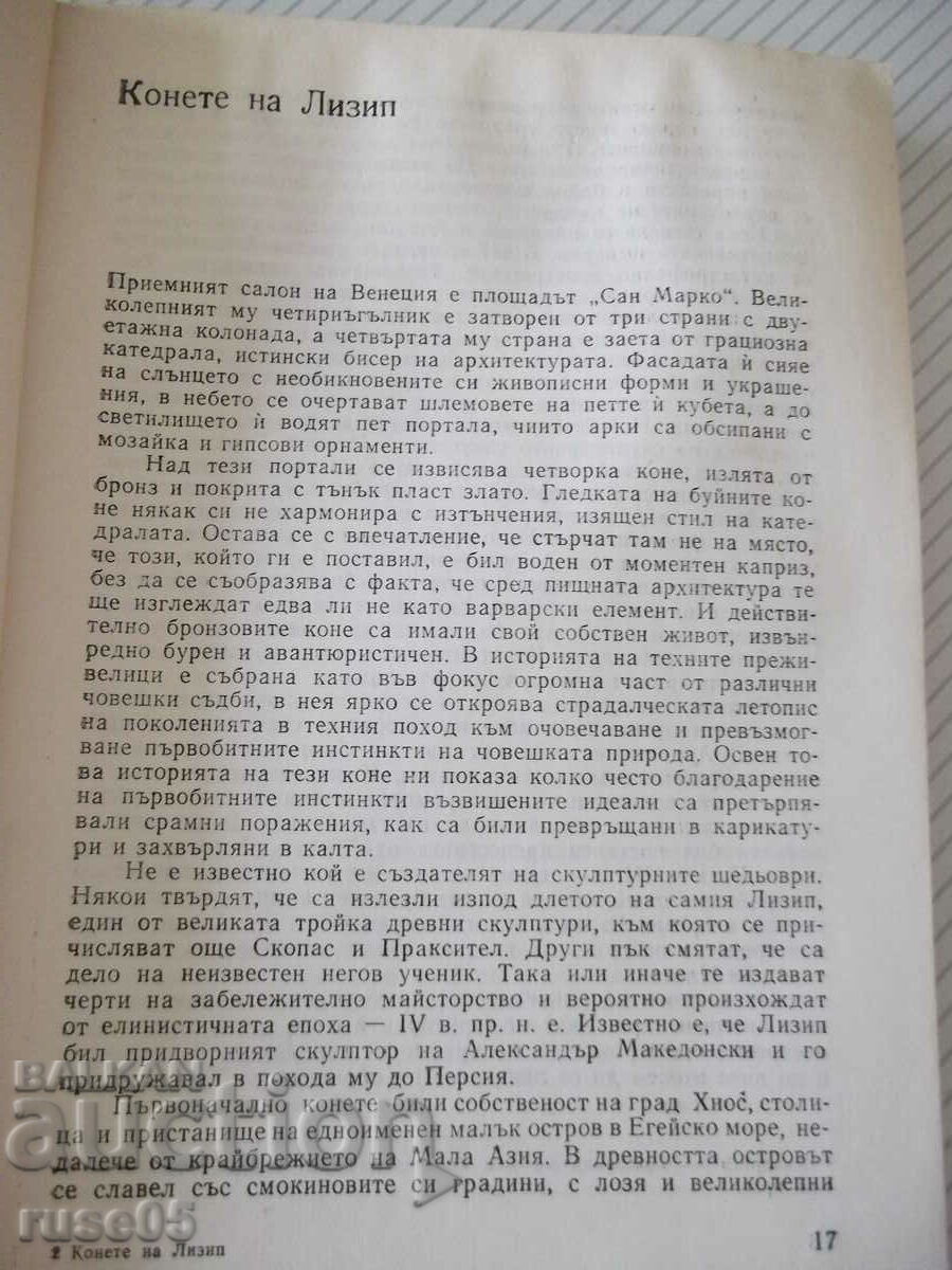 Auction  Book "Horses of Lysippus - Zenon Kosidovski" - 300 pages.