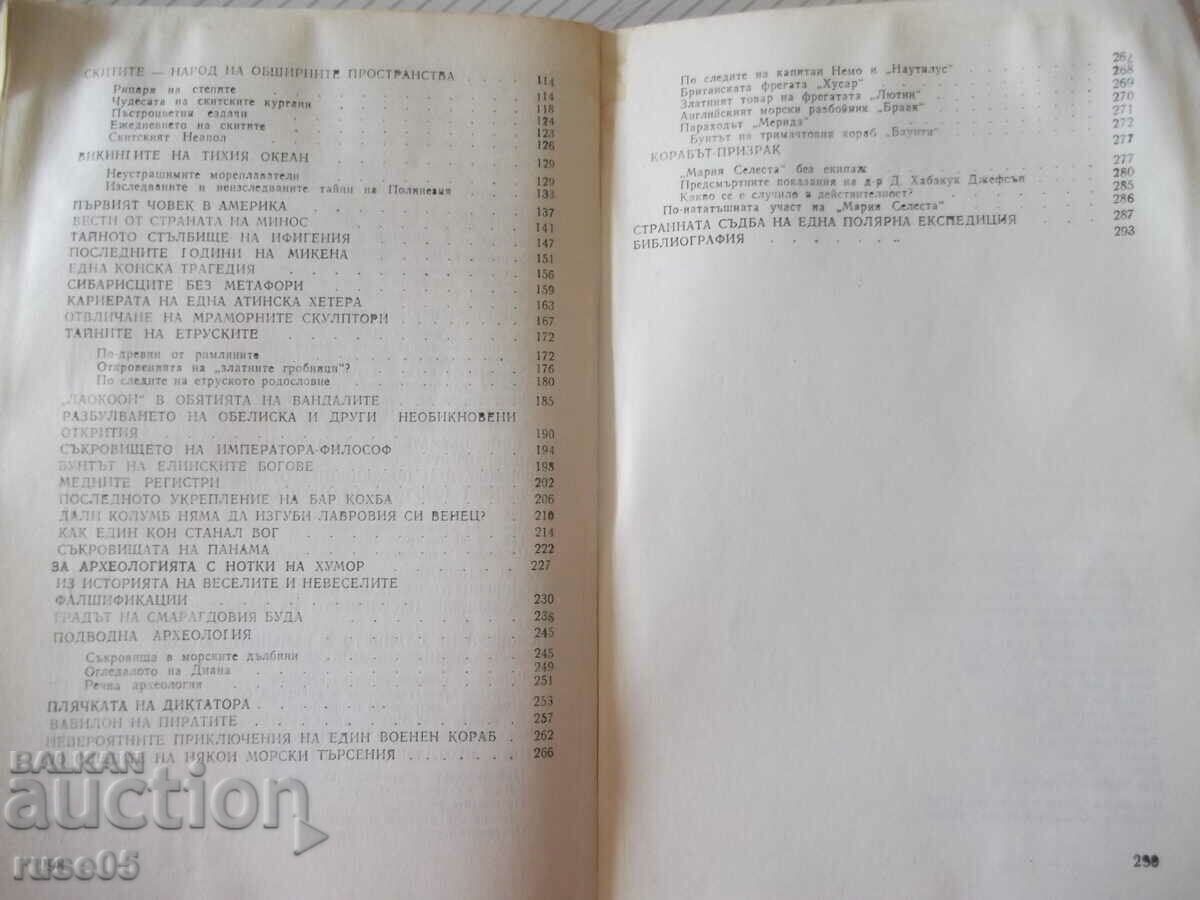 Book "Horses of Lysippus - Zenon Kosidovski" - 300 pages. - 5