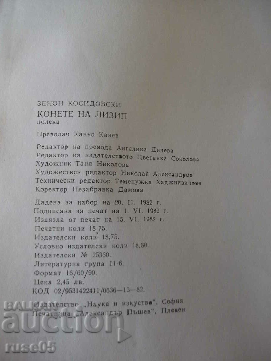 Book "Horses of Lysippus - Zenon Kosidovski" - 300 pages. - 6