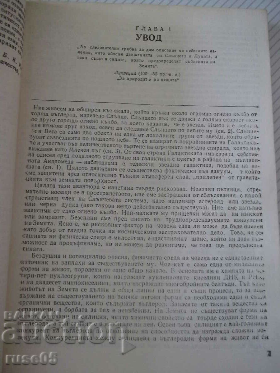 Auction Book "The World Around Us - Brian Ridley" - 192 p. Auction Book "The World Around Us - Brian Ridley" - 192 p.