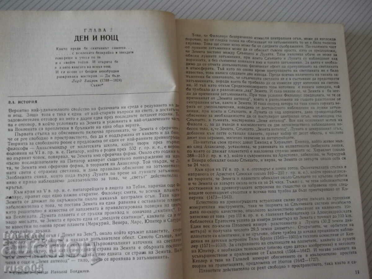 Delivery of Book "The World Around Us - Brian Ridley" - 192 p. Delivery of Book "The World Around Us - Brian Ridley" - 192 p.