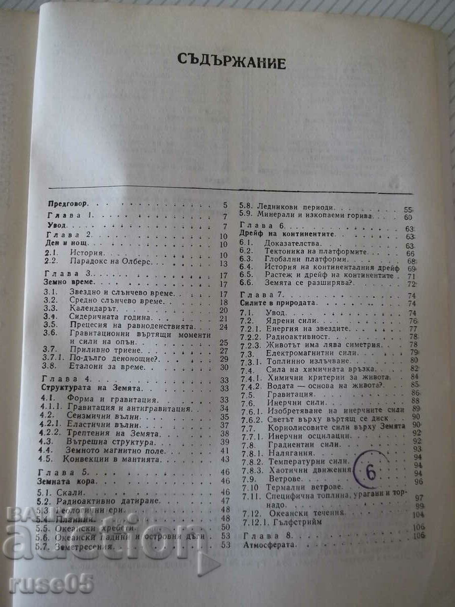Book "The World Around Us - Brian Ridley" - 192 p. - 5 Book "The World Around Us - Brian Ridley" - 192 p. - 5