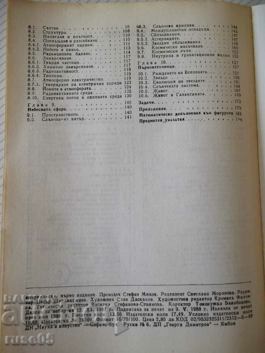 Book "The World Around Us - Brian Ridley" - 192 p. - 6 Book "The World Around Us - Brian Ridley" - 192 p. - 6