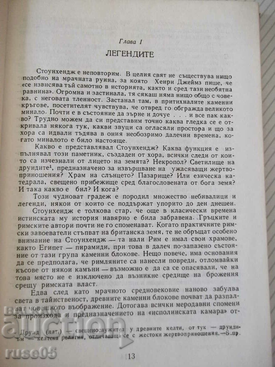 Book "The Mystery of Stonehenge - J. Hawkins" - 204 p. - 5 Book "The Mystery of Stonehenge - J. Hawkins" - 204 p. - 5