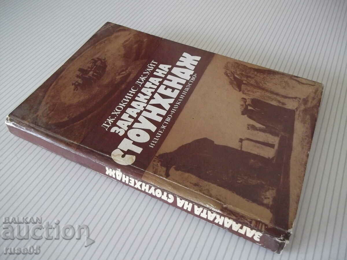 Book "The Mystery of Stonehenge - J. Hawkins" - 204 p. - 7 Book "The Mystery of Stonehenge - J. Hawkins" - 204 p. - 7