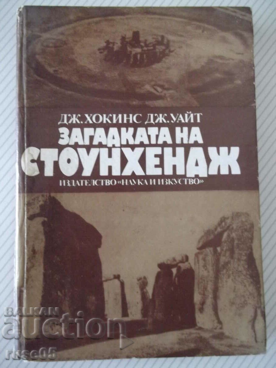 Βιβλίο "The Mystery of Stonehenge - J. Hawkins" - 204 σελ.