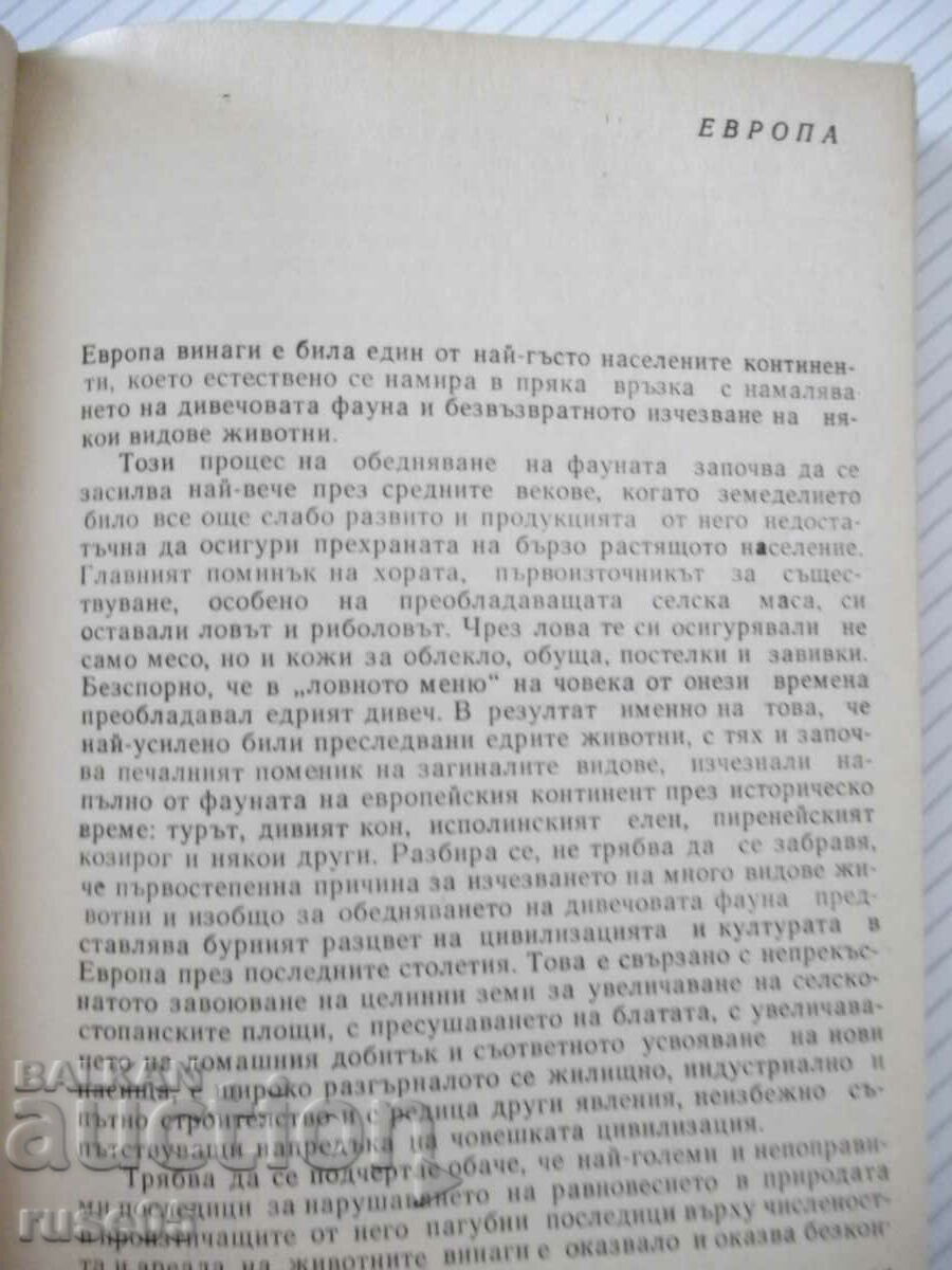 Delivery of Book "Extinct and endangered animals - N. Nikolov" - 292 pages. Delivery of Book "Extinct and endangered animals - N. Nikolov" - 292 pages.