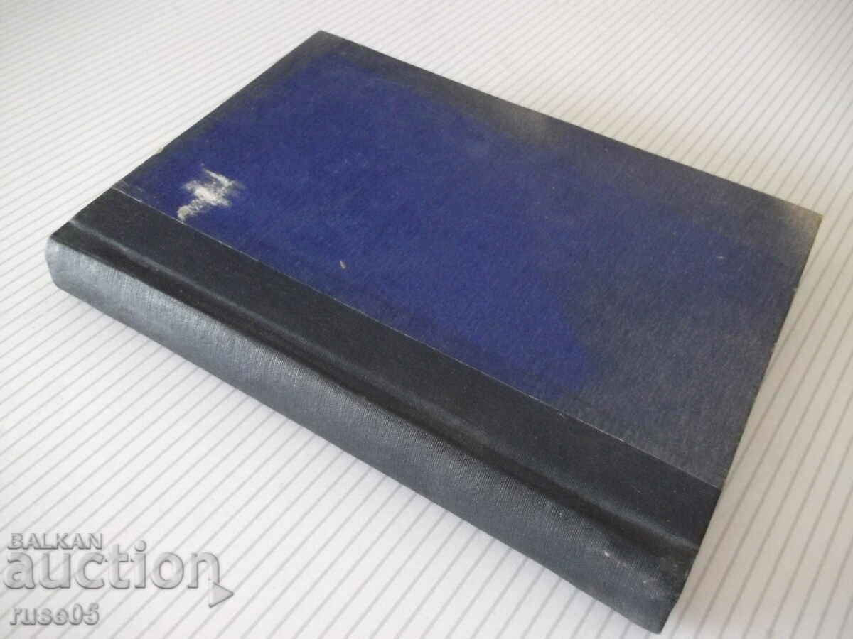 Book "Extinct and endangered animals - N. Nikolov" - 292 pages. - 7 Book "Extinct and endangered animals - N. Nikolov" - 292 pages. - 7