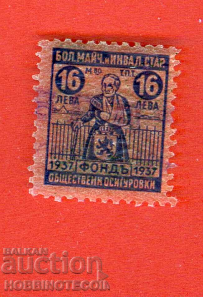 FOND DE SECURITATE SOCIALA MARCA BULGARIA 16 BGN - 1937