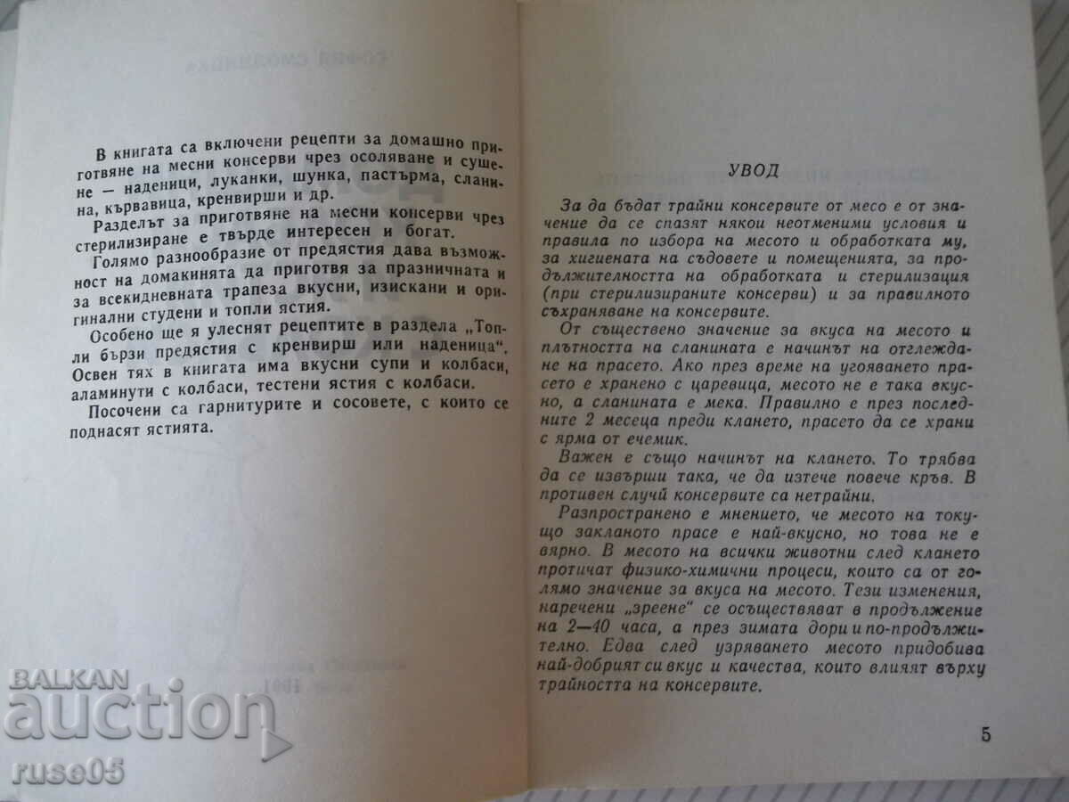 Book "Homemade sausages and dishes from the sausage - S. Smolnitska" -110 pages. with price 45.00 BGN | € 23.01 Book "Homemade sausages and dishes from the sausage - S. Smolnitska" -110 pages. with price 45.00 BGN | € 23.01
