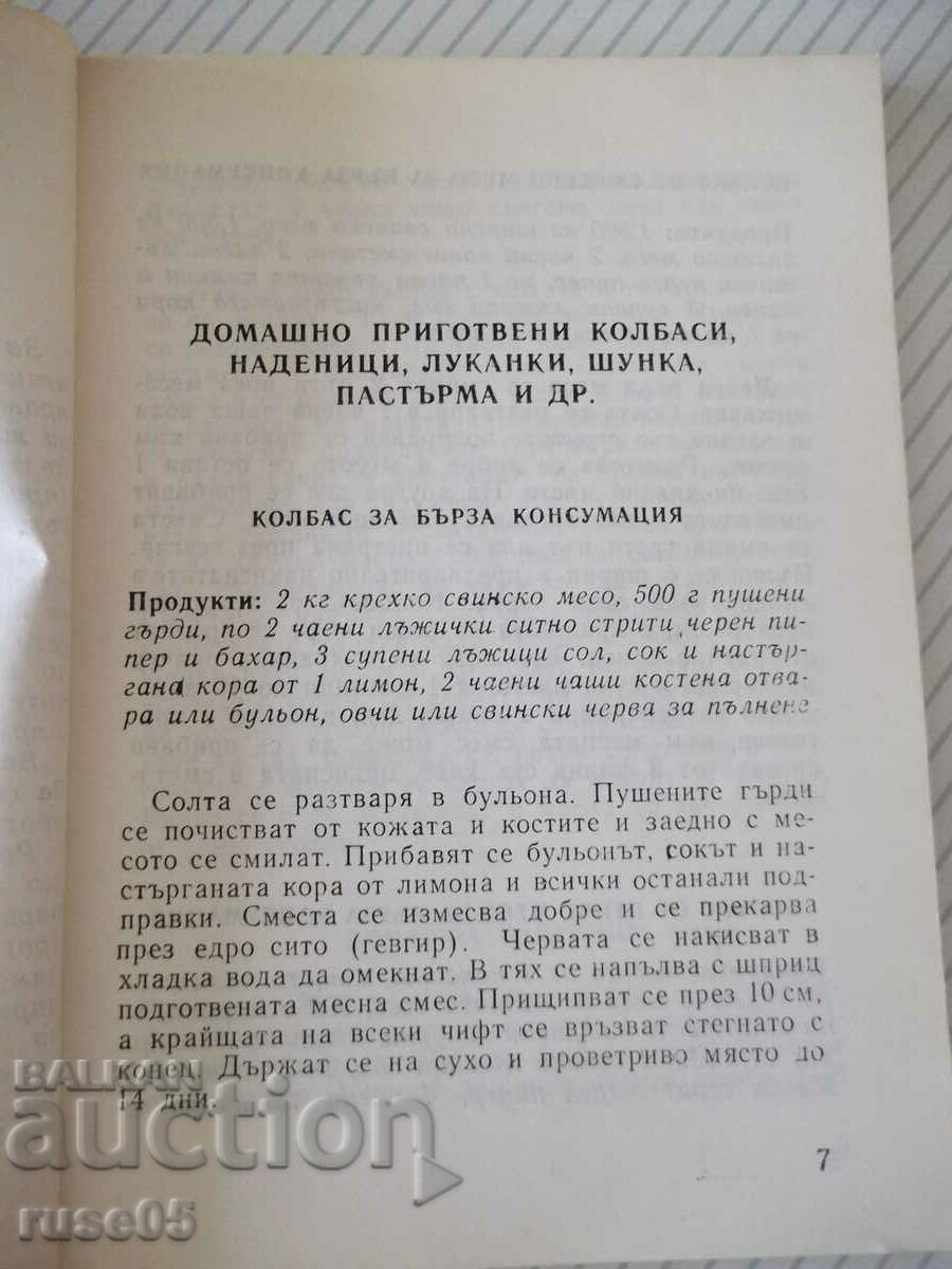Auction Book "Homemade sausages and dishes from the sausage - S. Smolnitska" -110 pages. Auction Book "Homemade sausages and dishes from the sausage - S. Smolnitska" -110 pages.