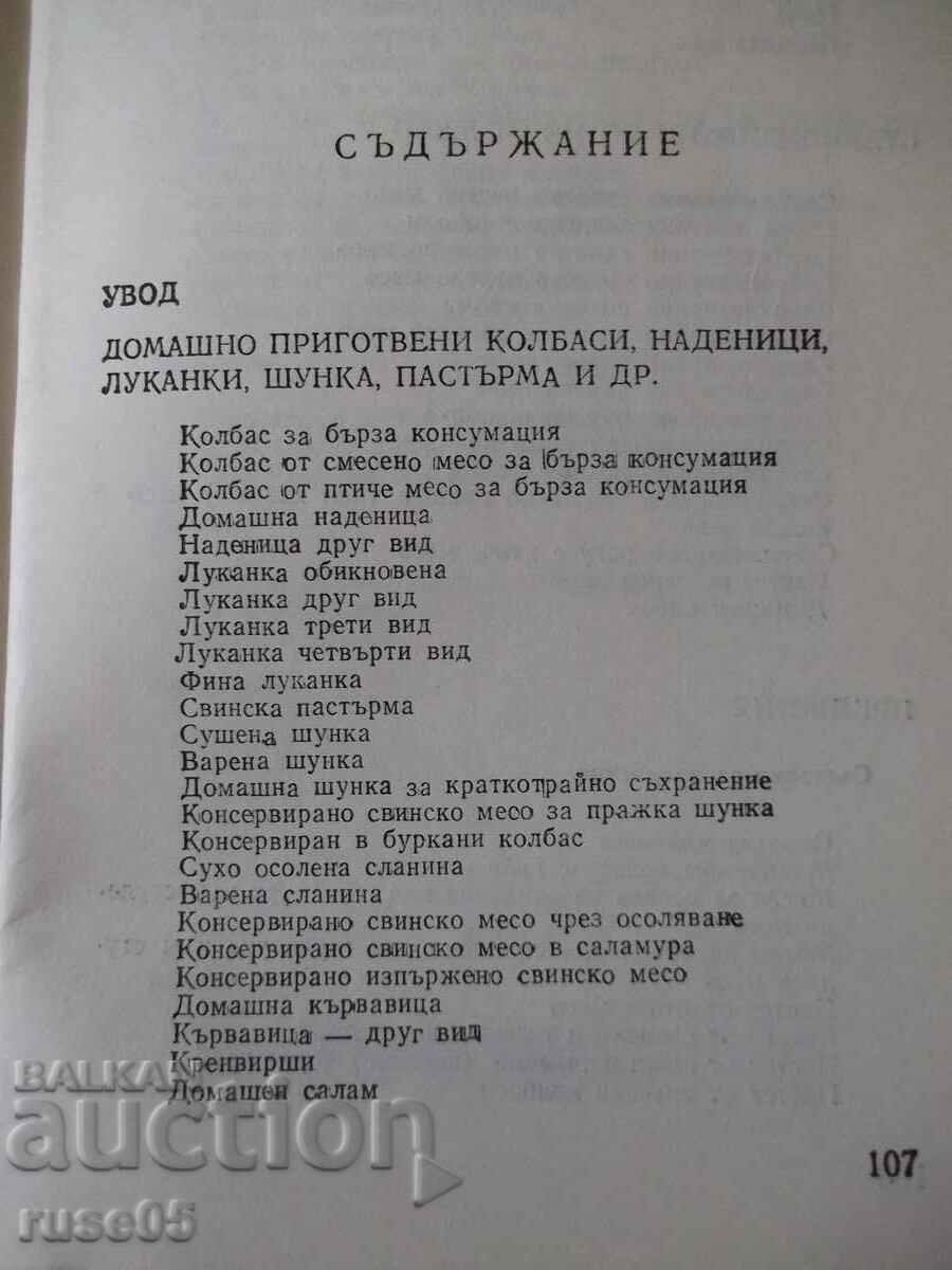Delivery of Book "Homemade sausages and dishes from the sausage - S. Smolnitska" -110 pages. Delivery of Book "Homemade sausages and dishes from the sausage - S. Smolnitska" -110 pages.