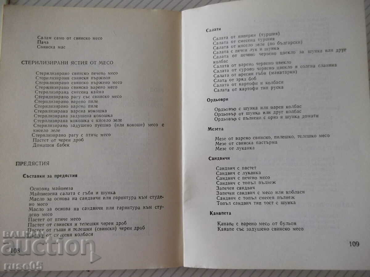 Book "Homemade sausages and dishes from the sausage - S. Smolnitska" -110 pages. - 5 Book "Homemade sausages and dishes from the sausage - S. Smolnitska" -110 pages. - 5