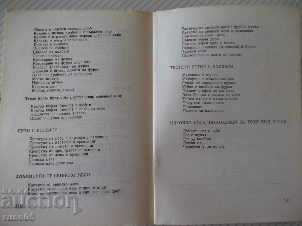 Book "Homemade sausages and dishes from the sausage - S. Smolnitska" -110 pages. - 6 Book "Homemade sausages and dishes from the sausage - S. Smolnitska" -110 pages. - 6