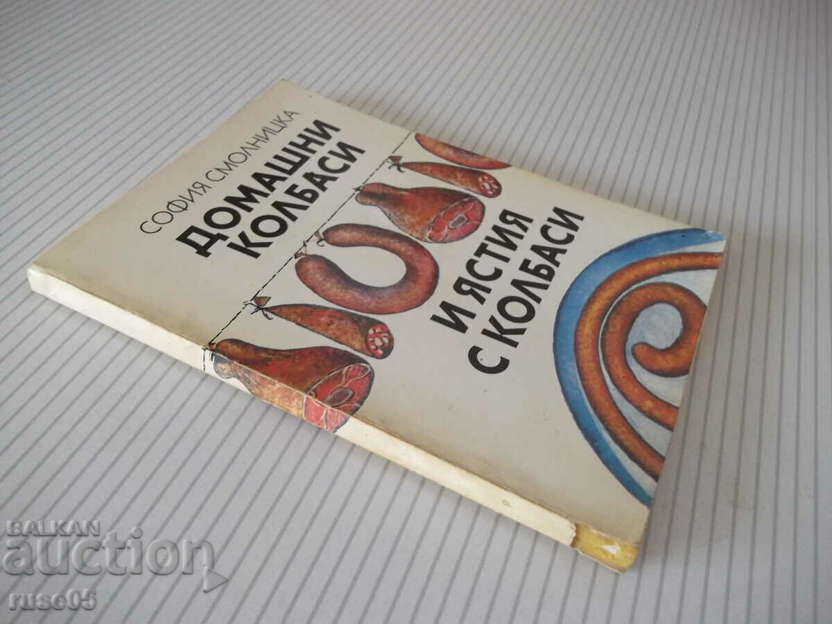 Book "Homemade sausages and dishes from the sausage - S. Smolnitska" -110 pages. - 7 Book "Homemade sausages and dishes from the sausage - S. Smolnitska" -110 pages. - 7