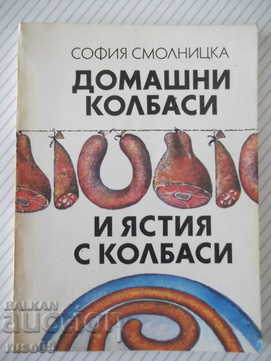 Βιβλίο "Σπιτικά λουκάνικα και πιάτα από το λουκάνικο - S. Smolnitska" -110 σελίδες.