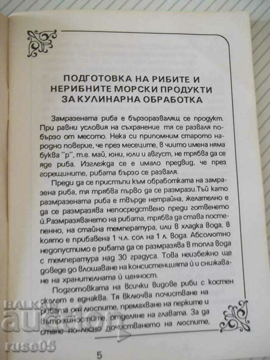 Auction Book "109 fish dishes - Collection" - 80 p. Auction Book "109 fish dishes - Collection" - 80 p.