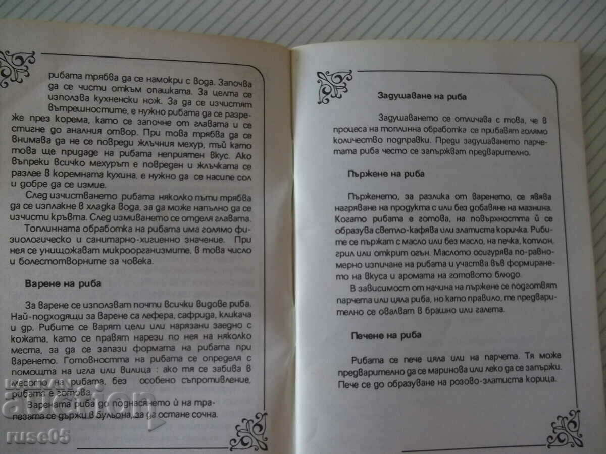 Delivery of Book "109 fish dishes - Collection" - 80 p. Delivery of Book "109 fish dishes - Collection" - 80 p.