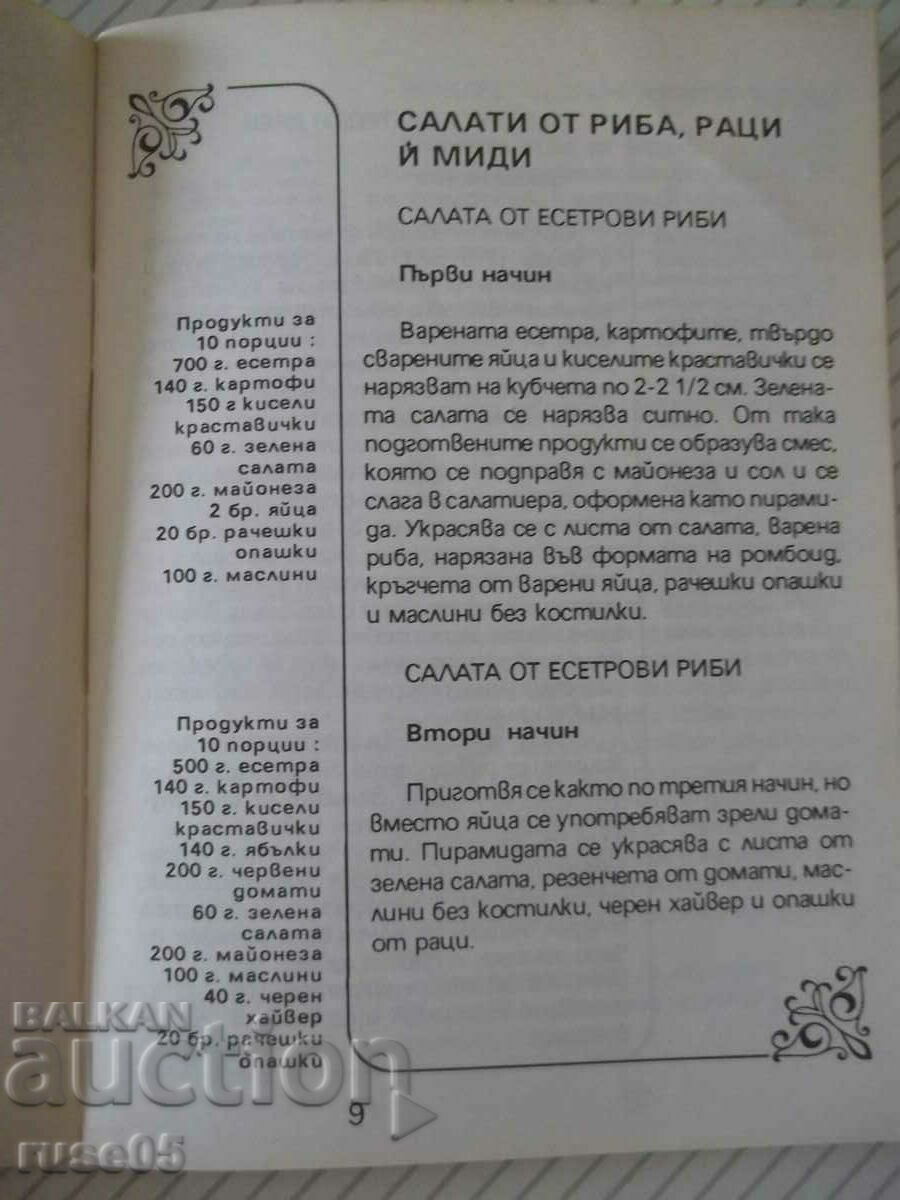 Book "109 fish dishes - Collection" - 80 p. - 5 Book "109 fish dishes - Collection" - 80 p. - 5