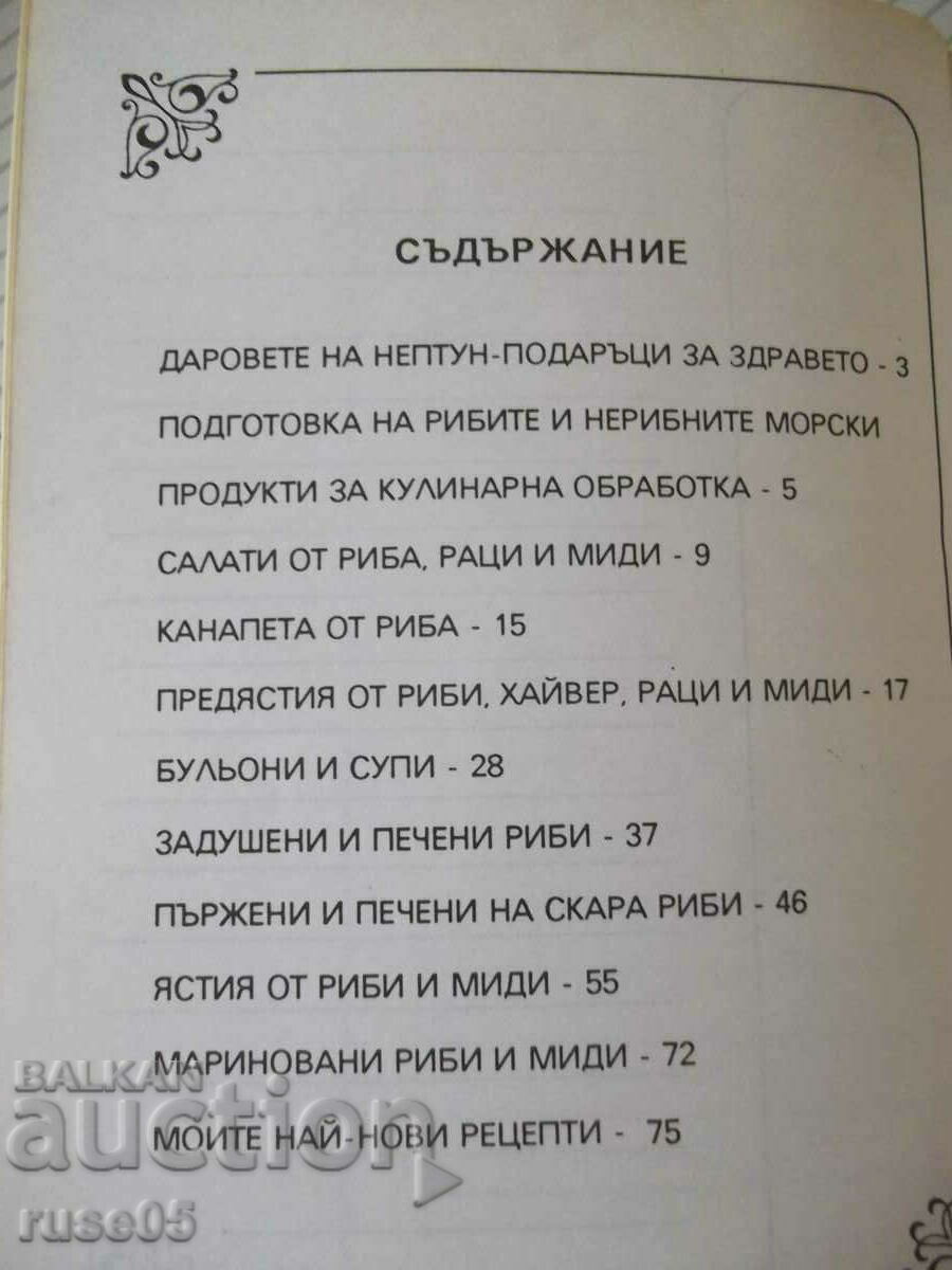 Book "109 fish dishes - Collection" - 80 p. - 6 Book "109 fish dishes - Collection" - 80 p. - 6