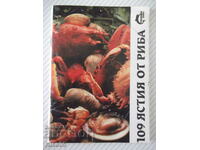 Cartea „109 feluri de mâncare din pește – Colecție” - 80 p.