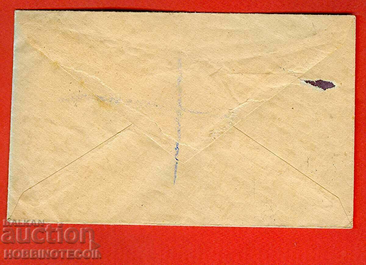 BULGARIA TRAVELED R ENVELOPE AIRMAIL SOFIA ENGLAND 1946 with price 19.99 BGN | € 10.22 BULGARIA TRAVELED R ENVELOPE AIRMAIL SOFIA ENGLAND 1946 with price 19.99 BGN | € 10.22