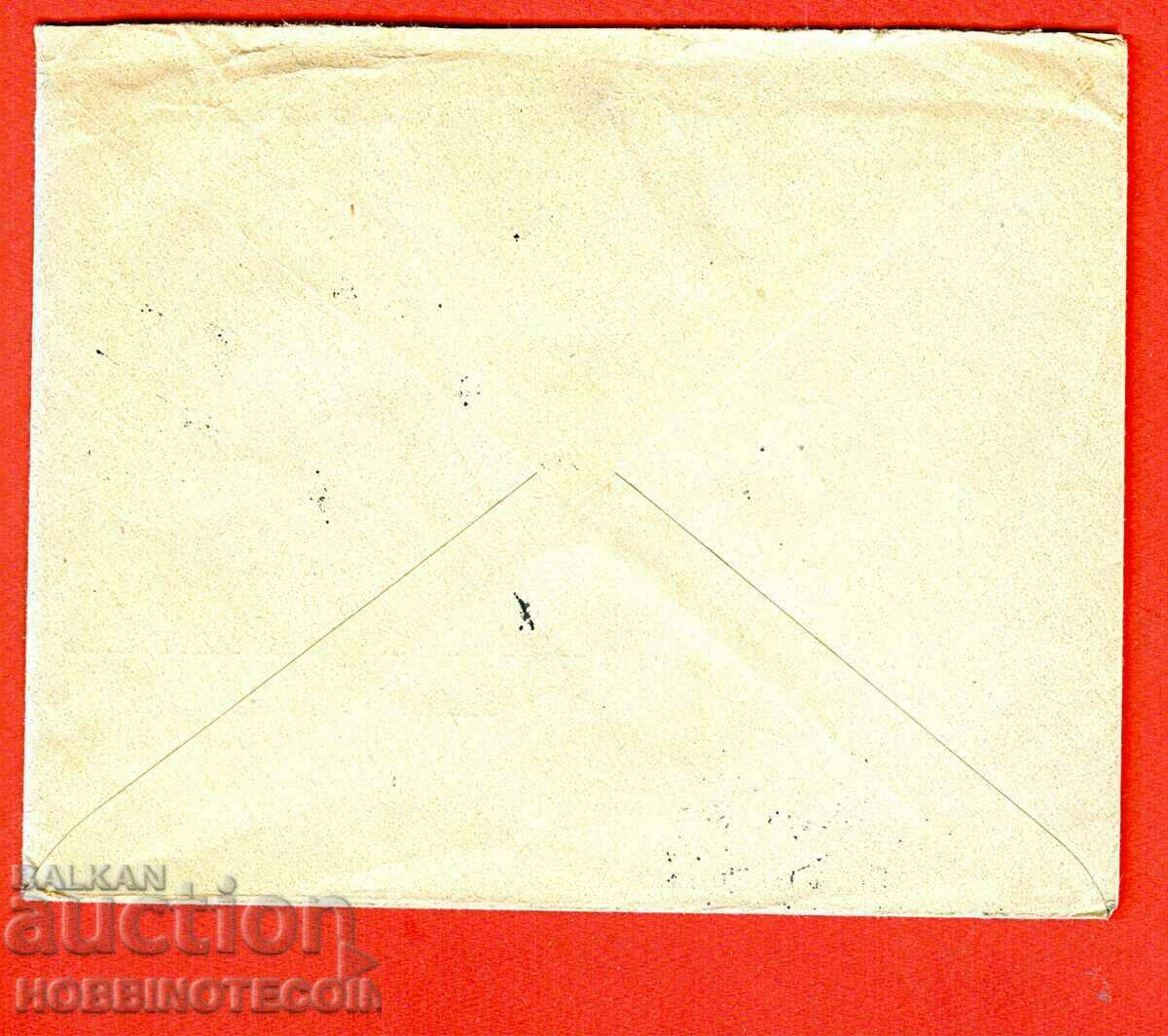 BULGARIA TRAVELED ENVELOPE AIR MAIL SOFIA FRANCE 1946 with price 14.99 BGN | € 7.66 BULGARIA TRAVELED ENVELOPE AIR MAIL SOFIA FRANCE 1946 with price 14.99 BGN | € 7.66
