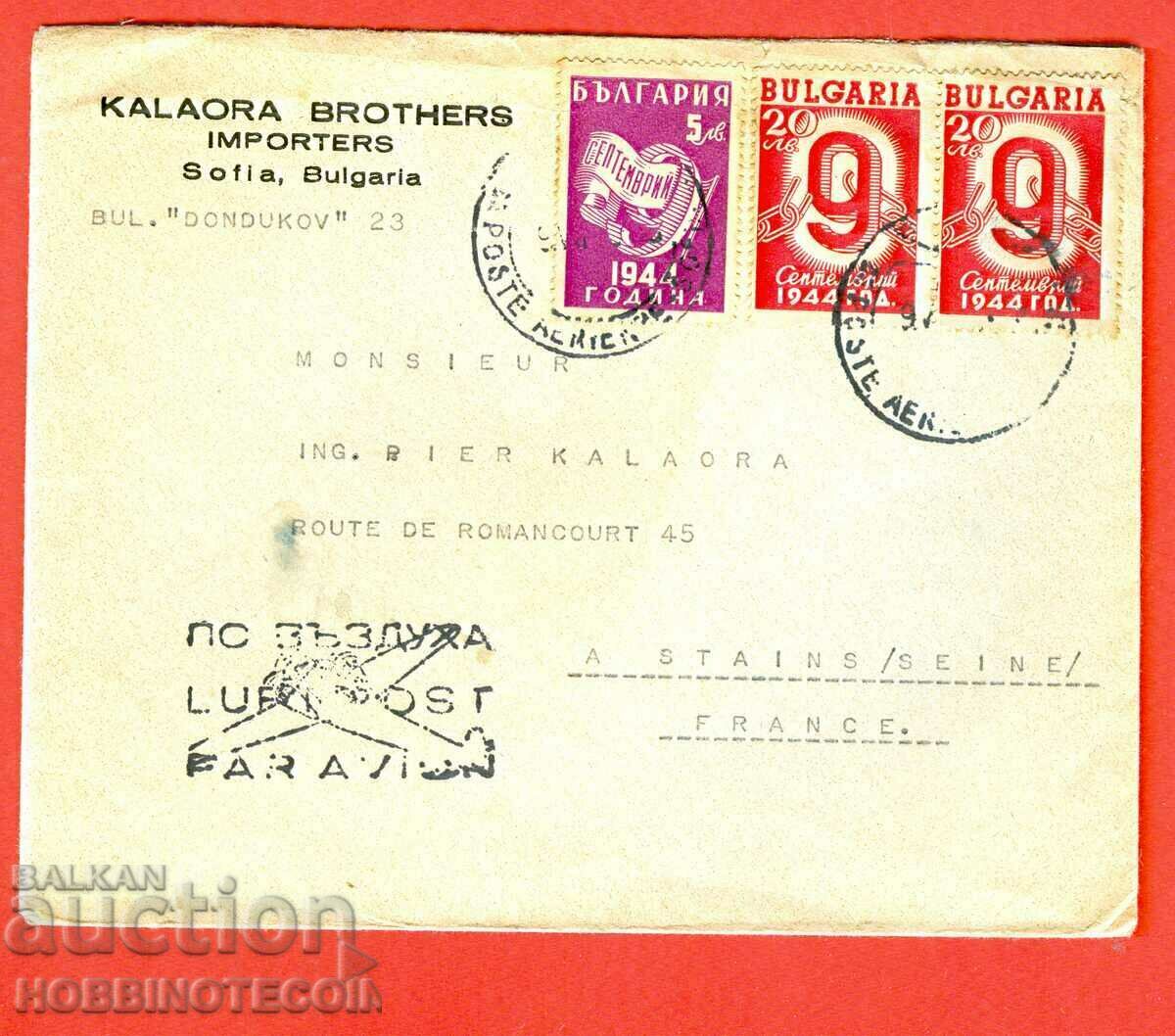 BULGARIA TRAVELED ENVELOPE AIR MAIL SOFIA FRANCE 1946