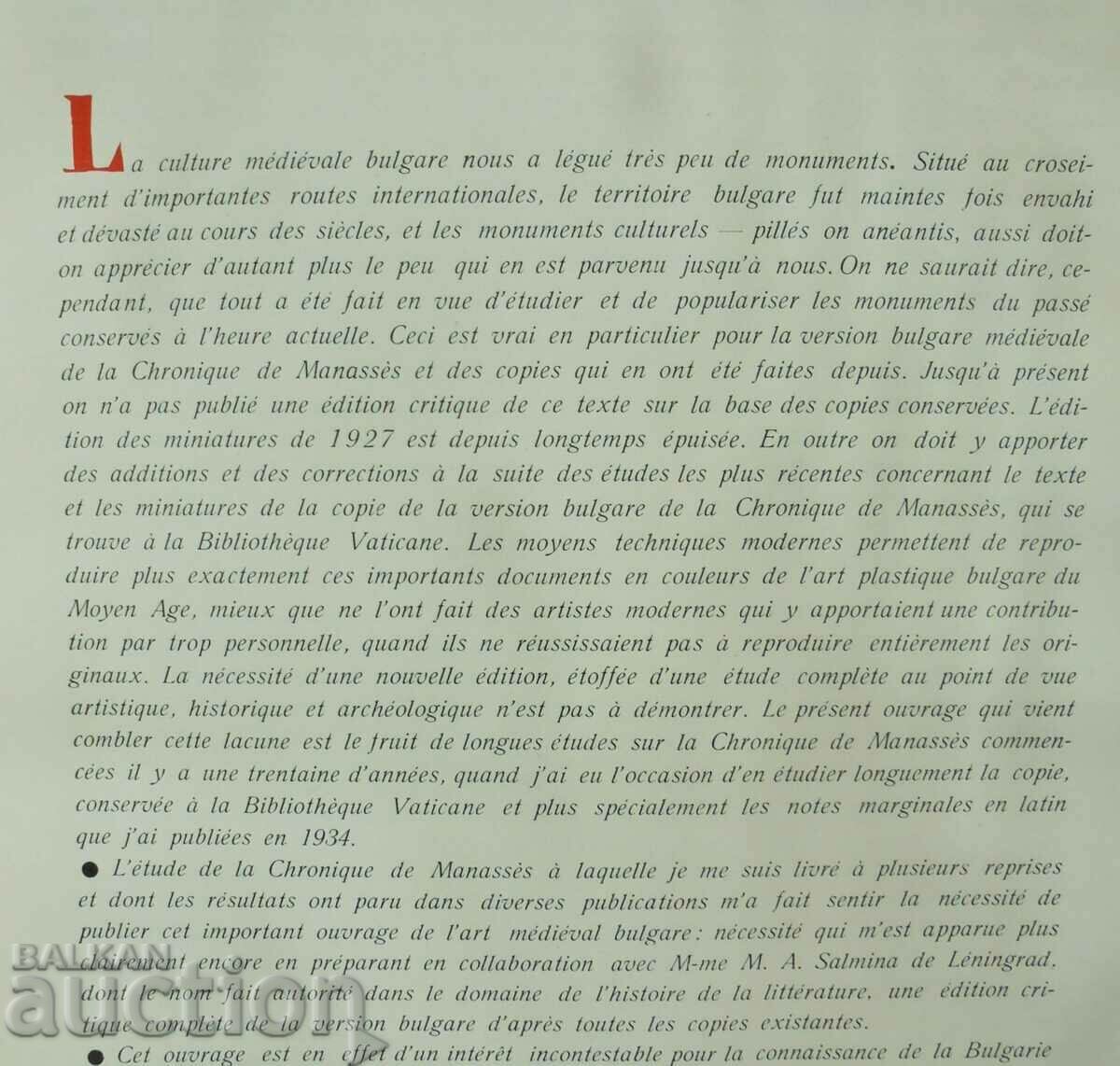 Delivery of The Miniatures of the Chronicle of Manasses Ivan Duychev 1963