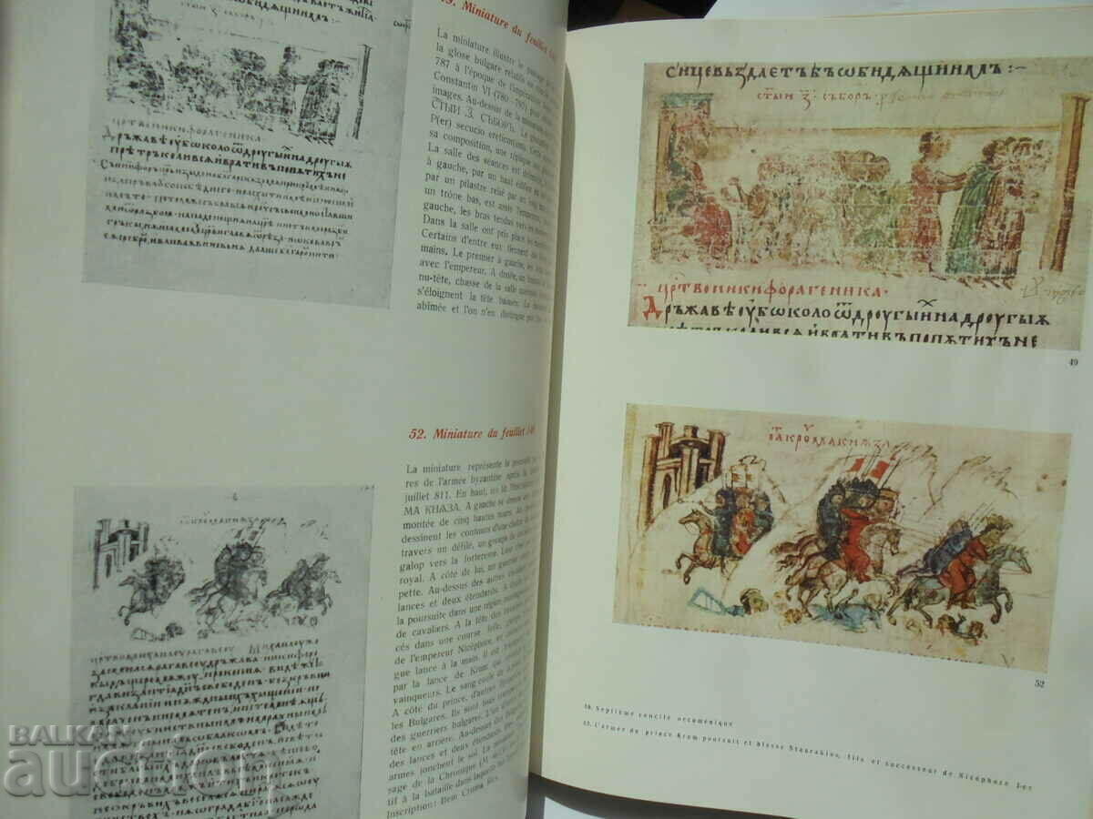 The Miniatures of the Chronicle of Manasses Ivan Duychev 1963 - 5