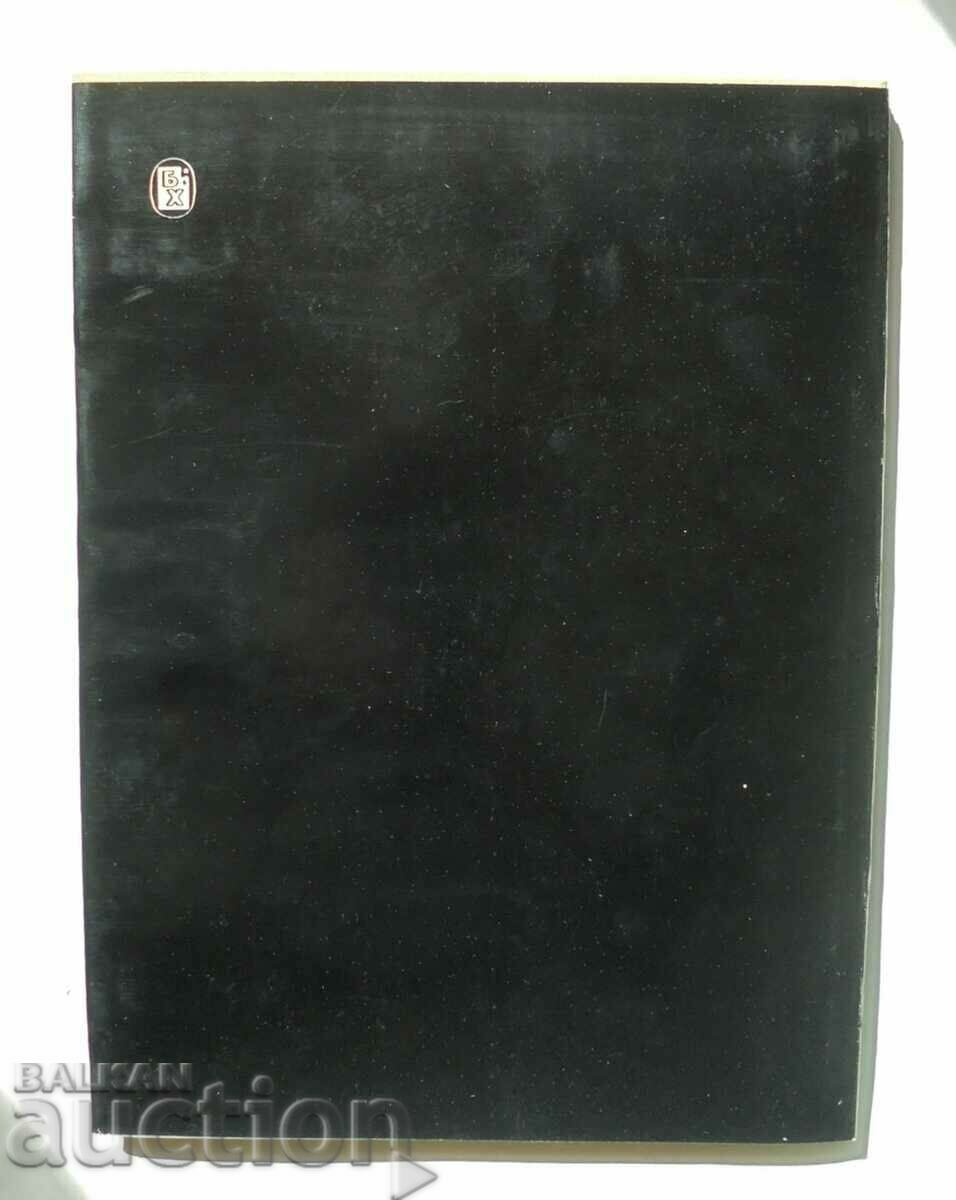 The Miniatures of the Chronicle of Manasses Ivan Duychev 1963 - 7