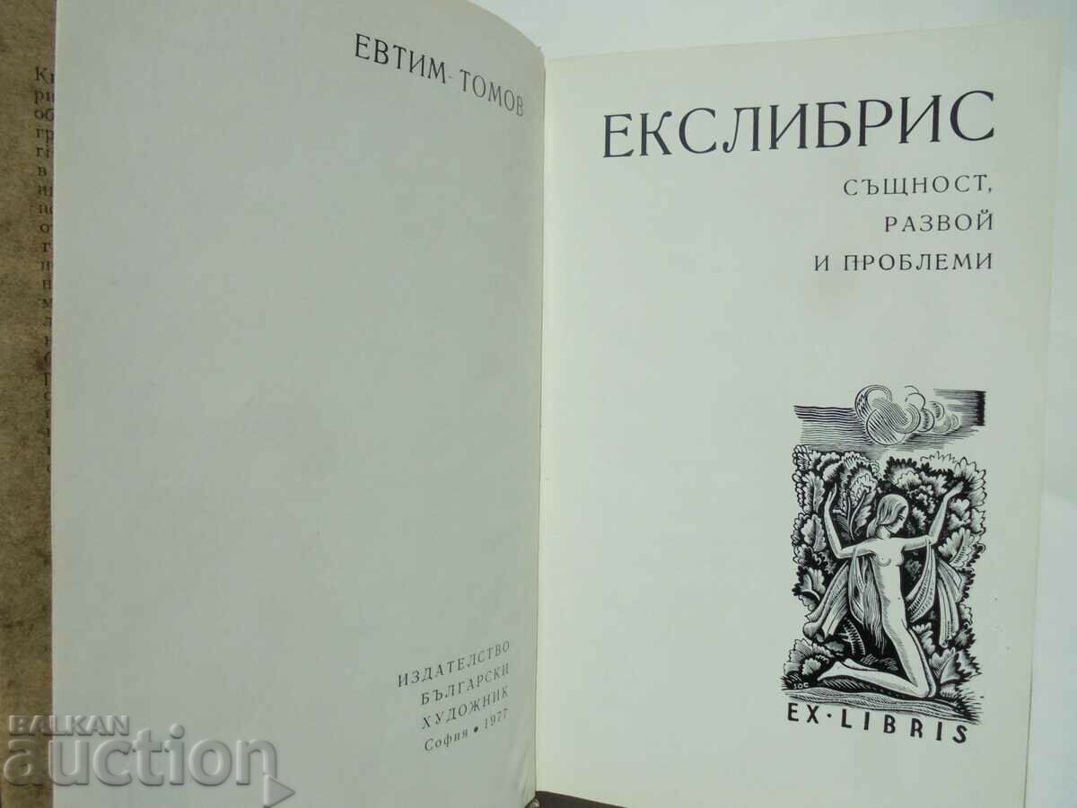 Auction Ex-libris Essence, development and problems - Evtim Tomov 1977 Auction Ex-libris Essence, development and problems - Evtim Tomov 1977